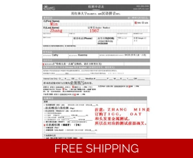 大平原申请填表示范